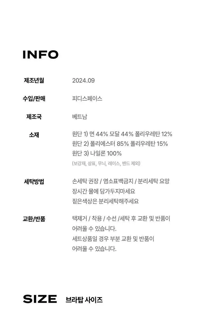 [키르시] 여성 코튼 노와이어 런닝 브라탑 1종 택일 상세페이지 27